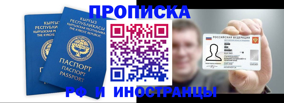 регистрация в Белгородской области