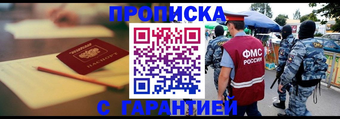 прописка для кредита в Белгородской области